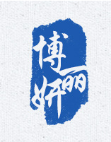 深圳市寶安區博麗妍化妝品廠