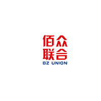 泉州市佰眾聯合科技有限公司