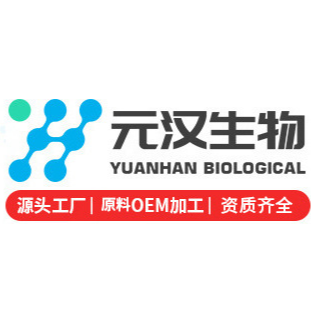 元漢生物藥業(廣州)有限公司