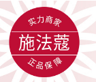 廣州詩法蔻生物科技有限公司