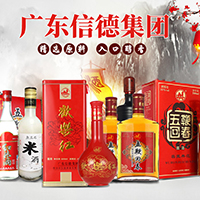廣東慈福堂酒業有限公司