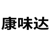河南康味達(dá)生物科技有限公司