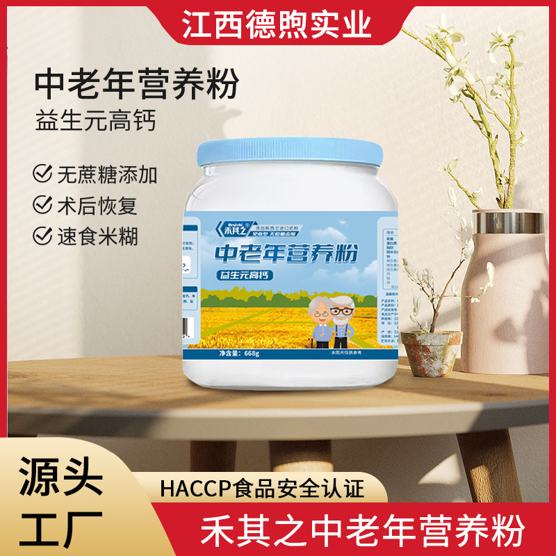 禾其之果中老年營養粉.jpg