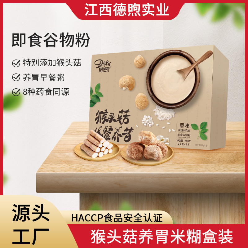 即食早餐粥貼牌代加工,我們努力為您服務