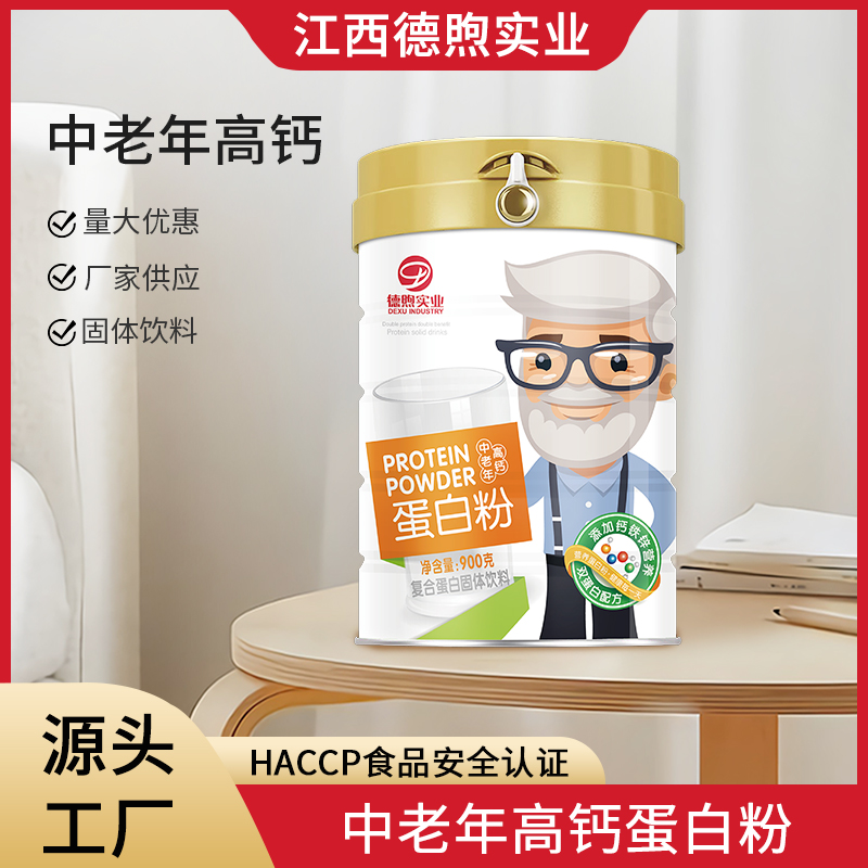 中老年蛋白粉代加工,選擇靠譜的廠家,產品質量有保證